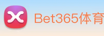 Bet365体育 Logo
